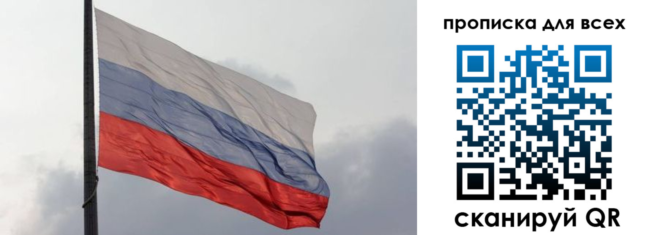 прописка в Белореченске